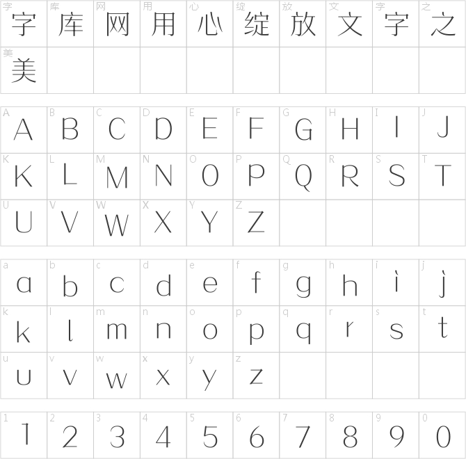 方正可变时代宋