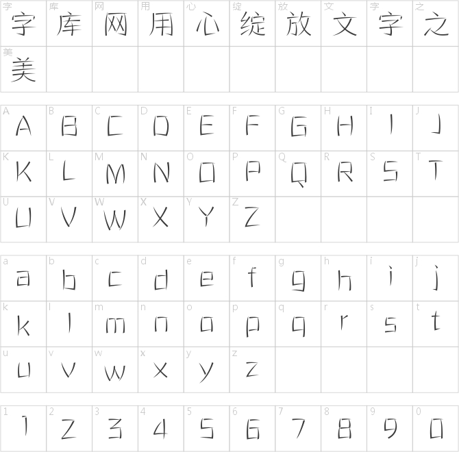 方正可变寒冰体