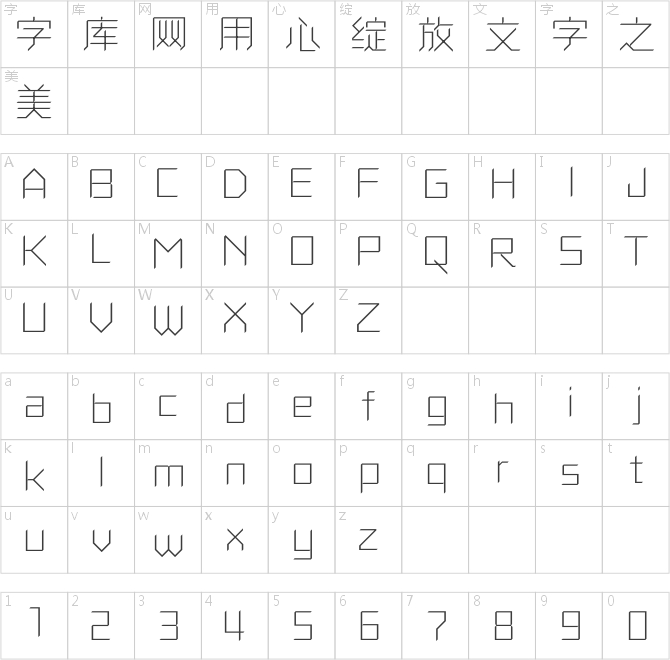 方正可变卓越体