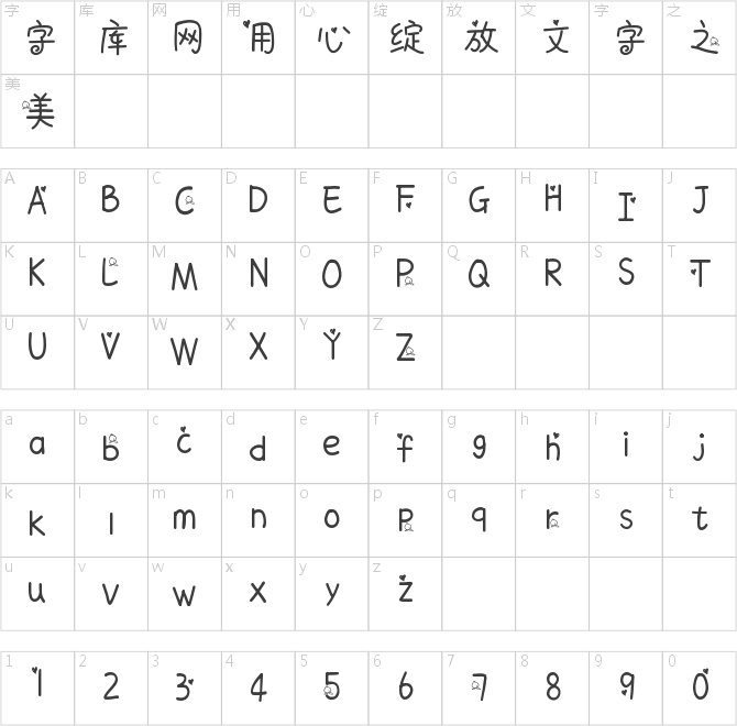 万事如意小猴籽