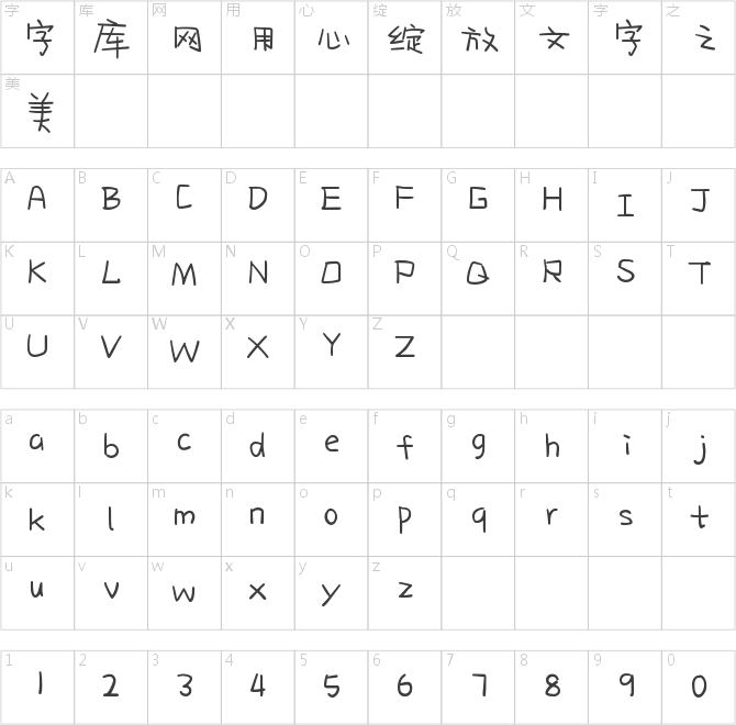 治愈孤独手账体