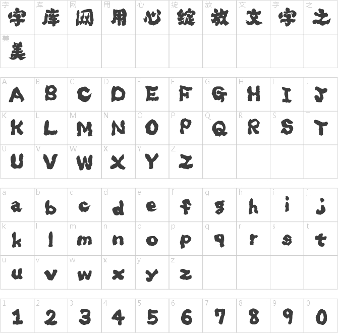 方正白舟魂心体