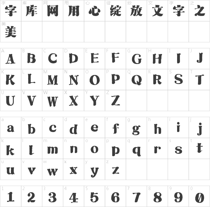 Aa顽宋