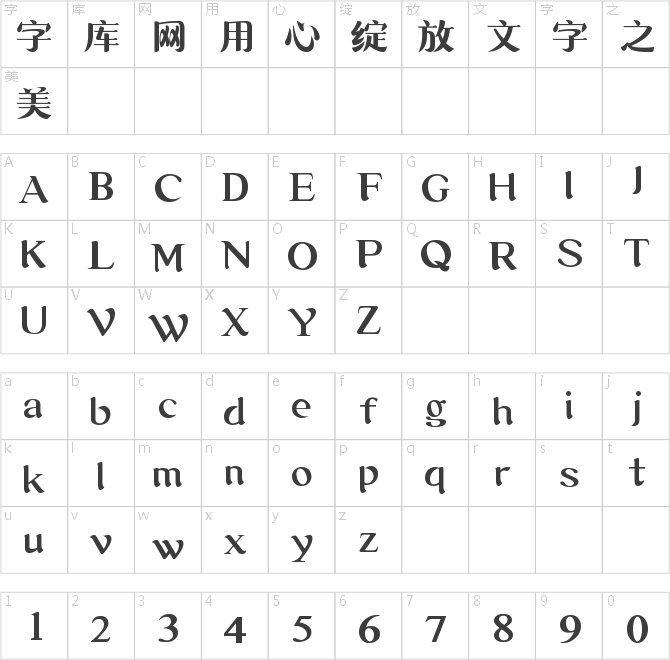 尔雅行宋