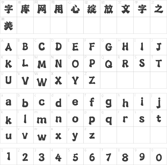 尔雅玄武体
