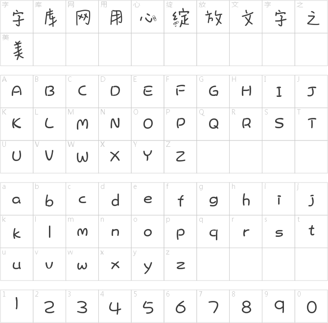 字趣创可贴