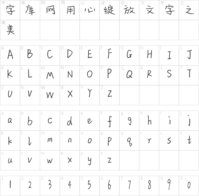 汉仪孤单旅行