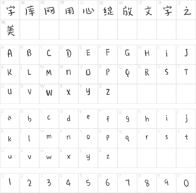 汉仪新蒂珍珠奶茶