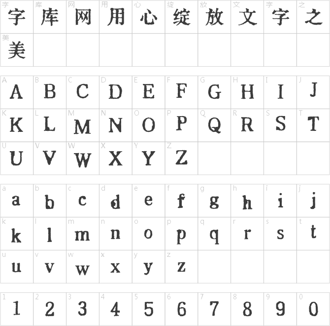 方正时光刻宋