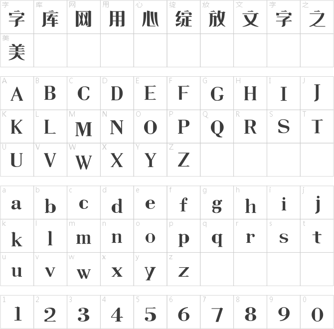 上首嘉木体