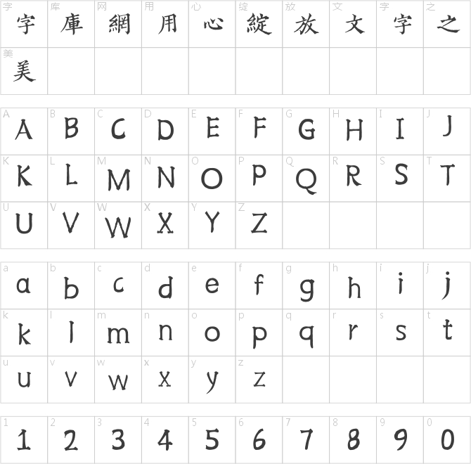 (清)存素堂刻本繁体