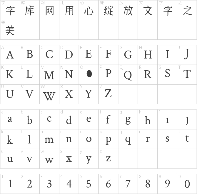 字魂600号-天工宋