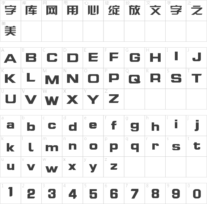 包图创意体