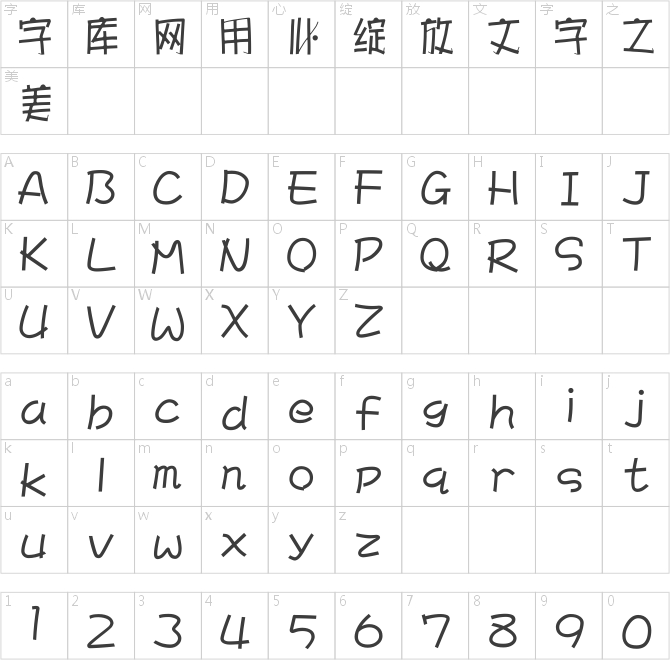文鼎海报体简繁_B