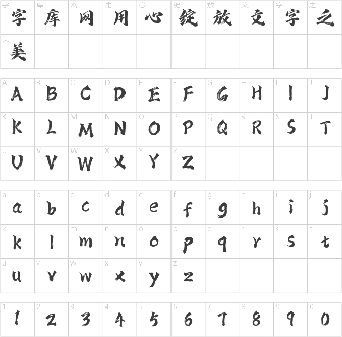 龚帆锋芒体