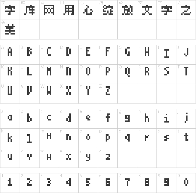 观致8px