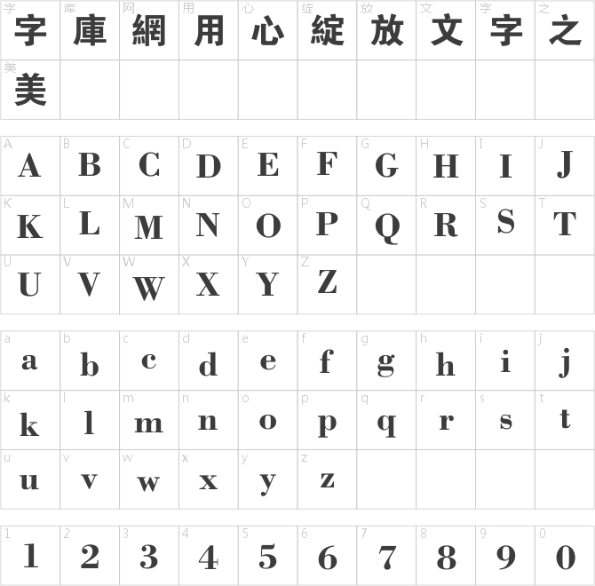 碳纤维大黑繁体