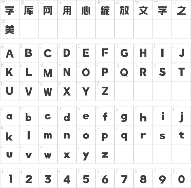 上首正雅体