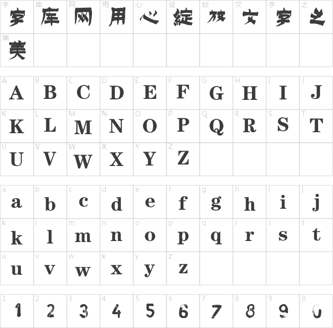 逐浪金农体