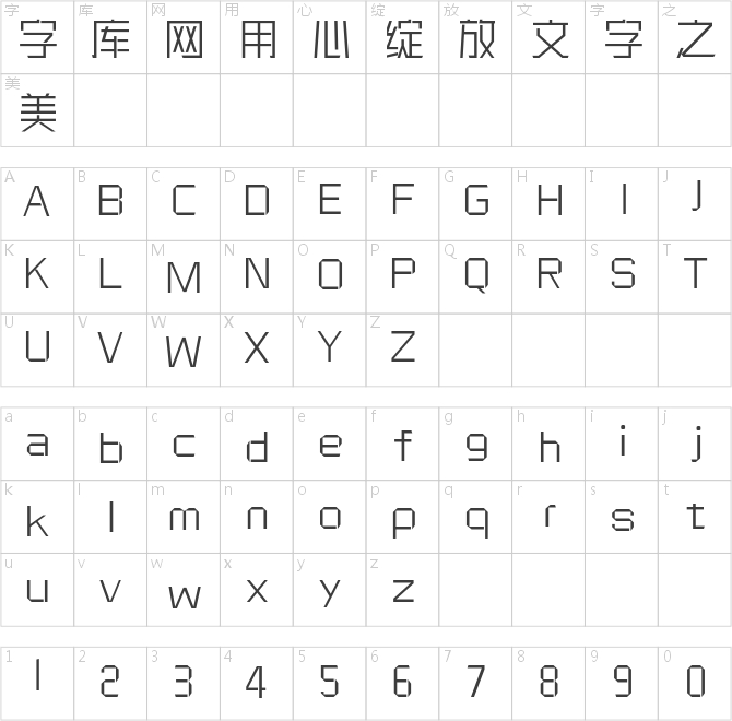三极锐黑简体-细