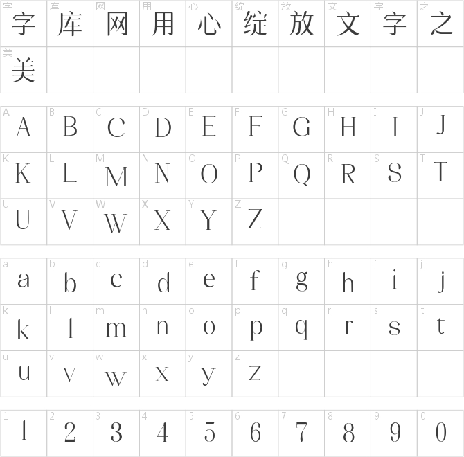 三极清宋简体-细