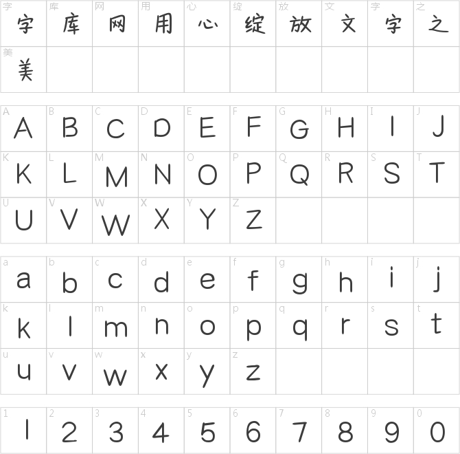 三极六岁半