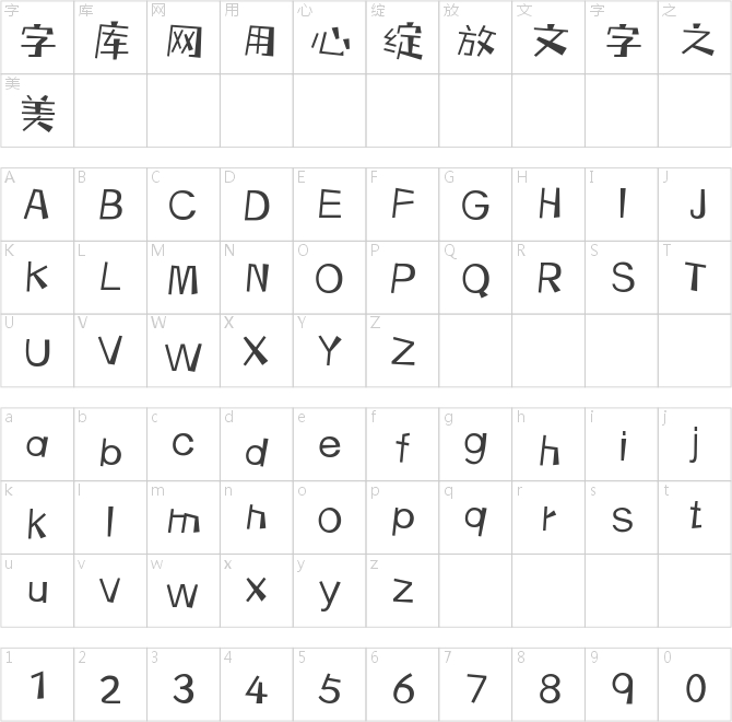 三极枫林简体
