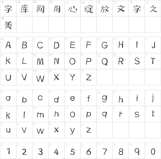 三极枫林简体 细 