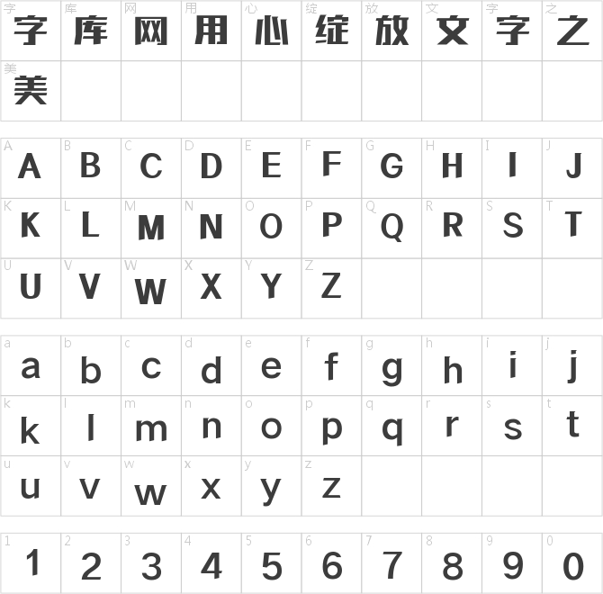 三极芳桦简体-粗