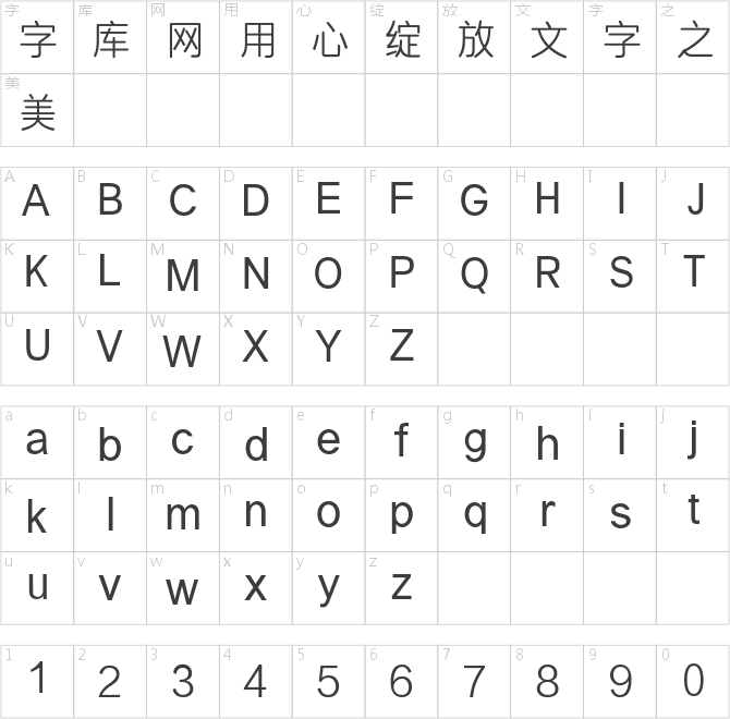 三极典圆简体