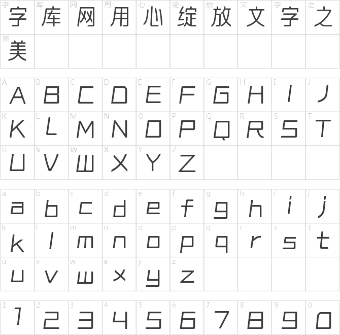 锐字太空筑梦黑简 常规