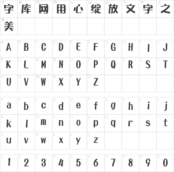 华康POP3体简繁 Std W12