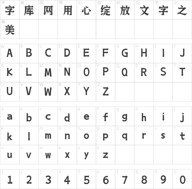 上首战戟体