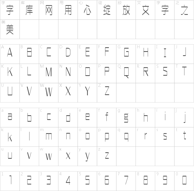 方正直线黑