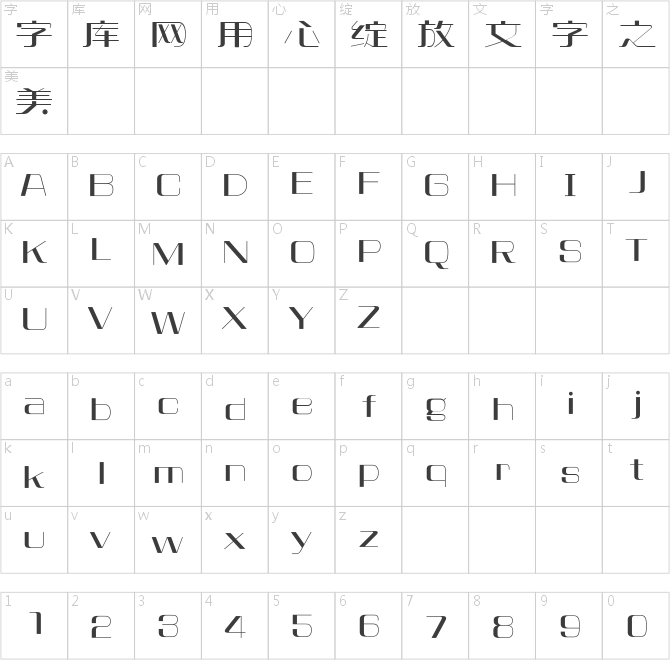 方正明珠体