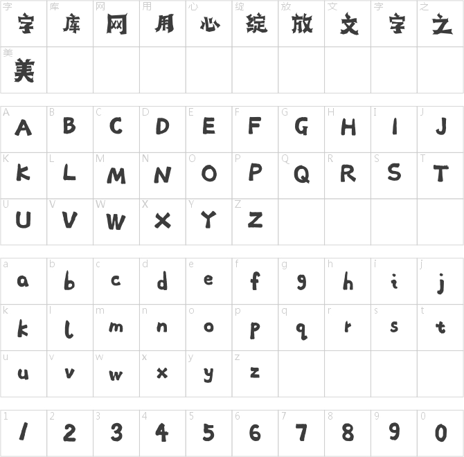方正字汇-叶凌