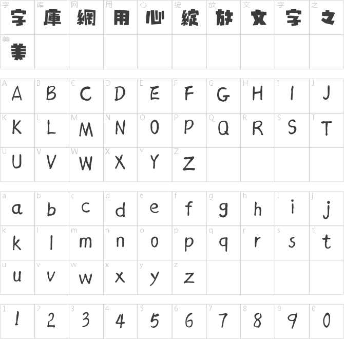 姥姥说媒小艾繁体