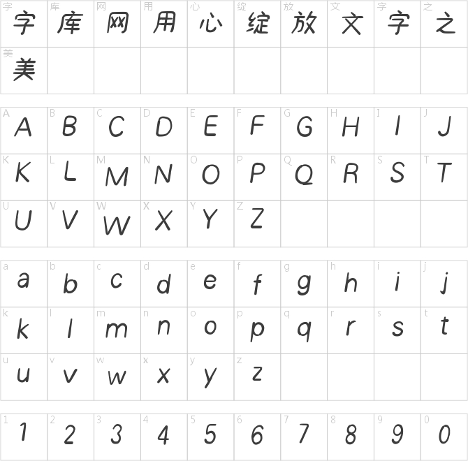 文道风之诗