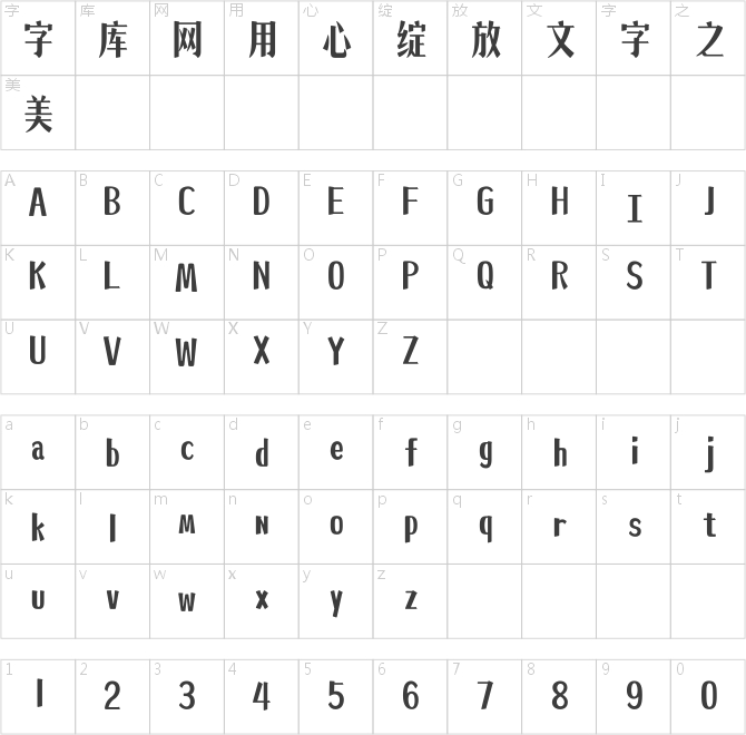 上首典宋体