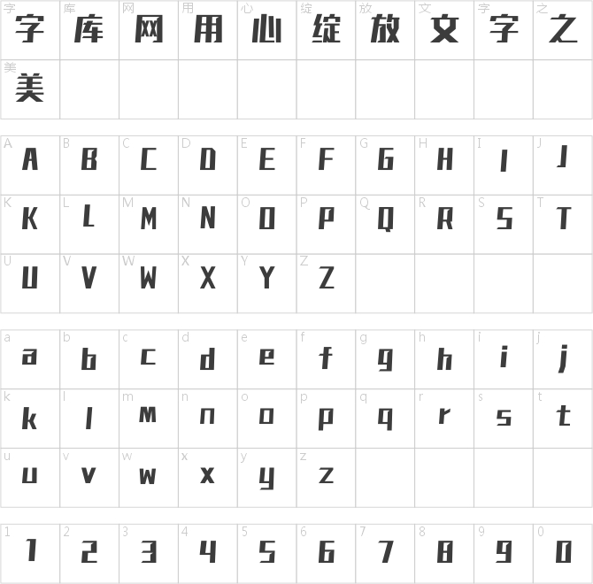 上首嘻哈体