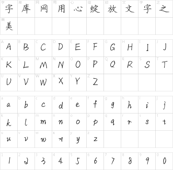 Aa漫漫星河湾
