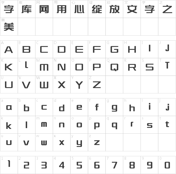 吉页楼构体简