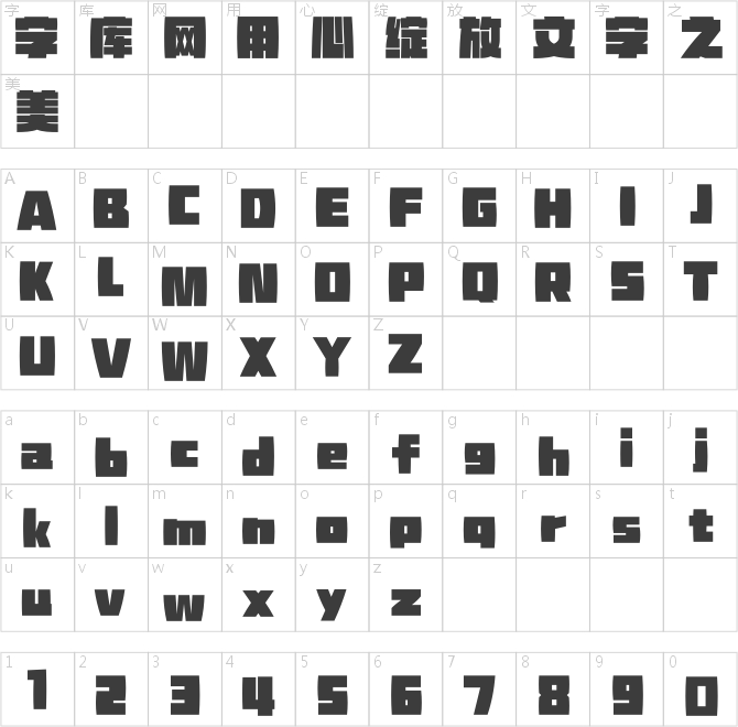 点字醇黑