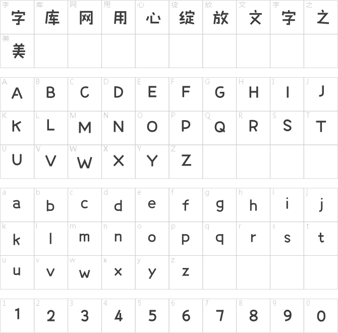 点字酷黑体