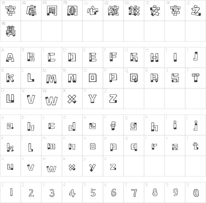 点字魔趣