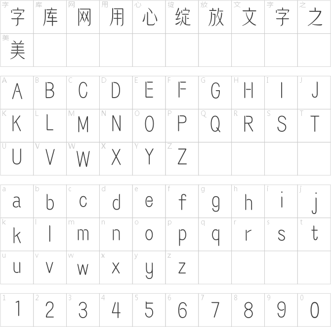 点字沐风体