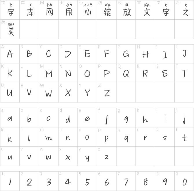 Aa日文情书字幕体