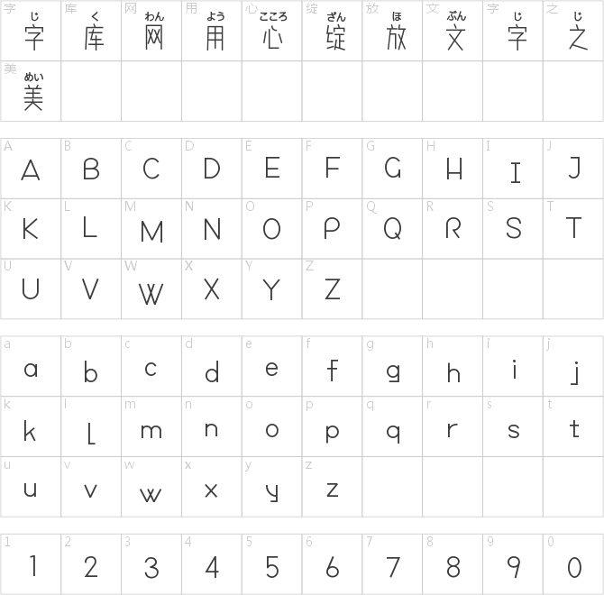 Aa北海道日文字幕体