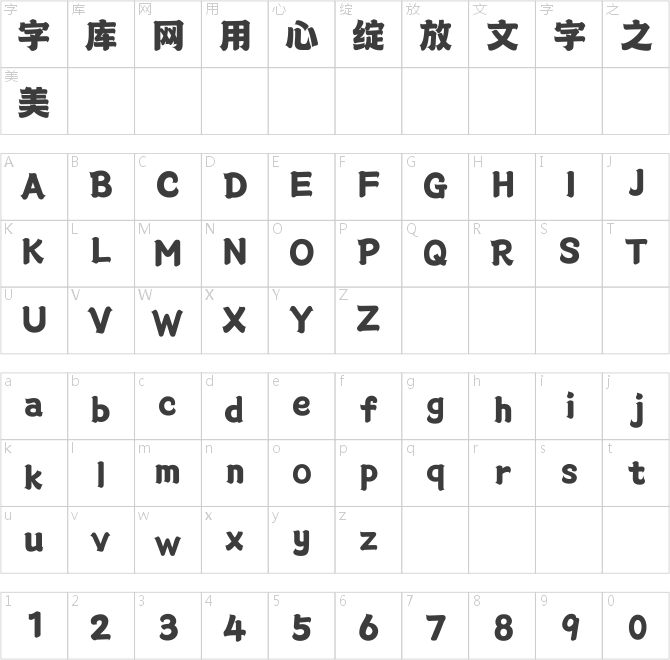 上首虎啸体