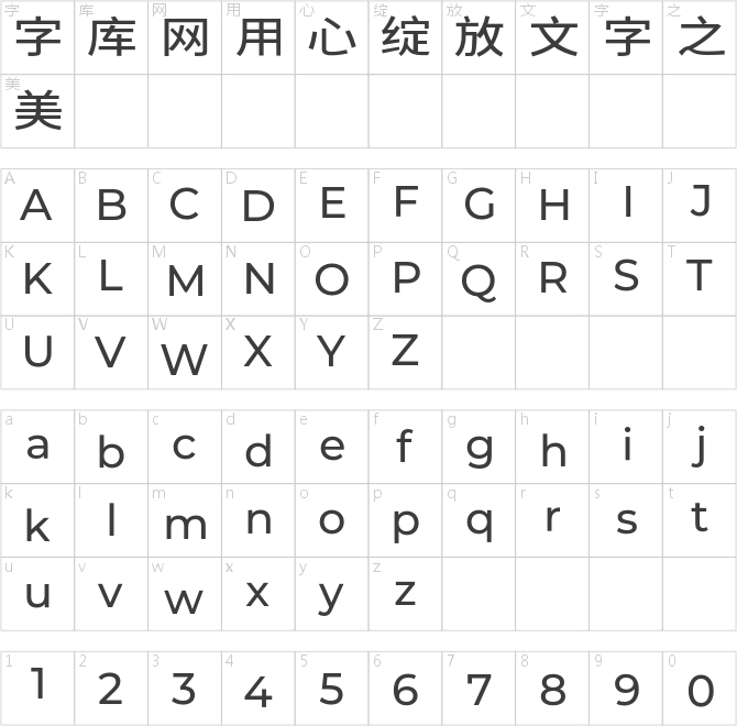 寒蝉宽黑体